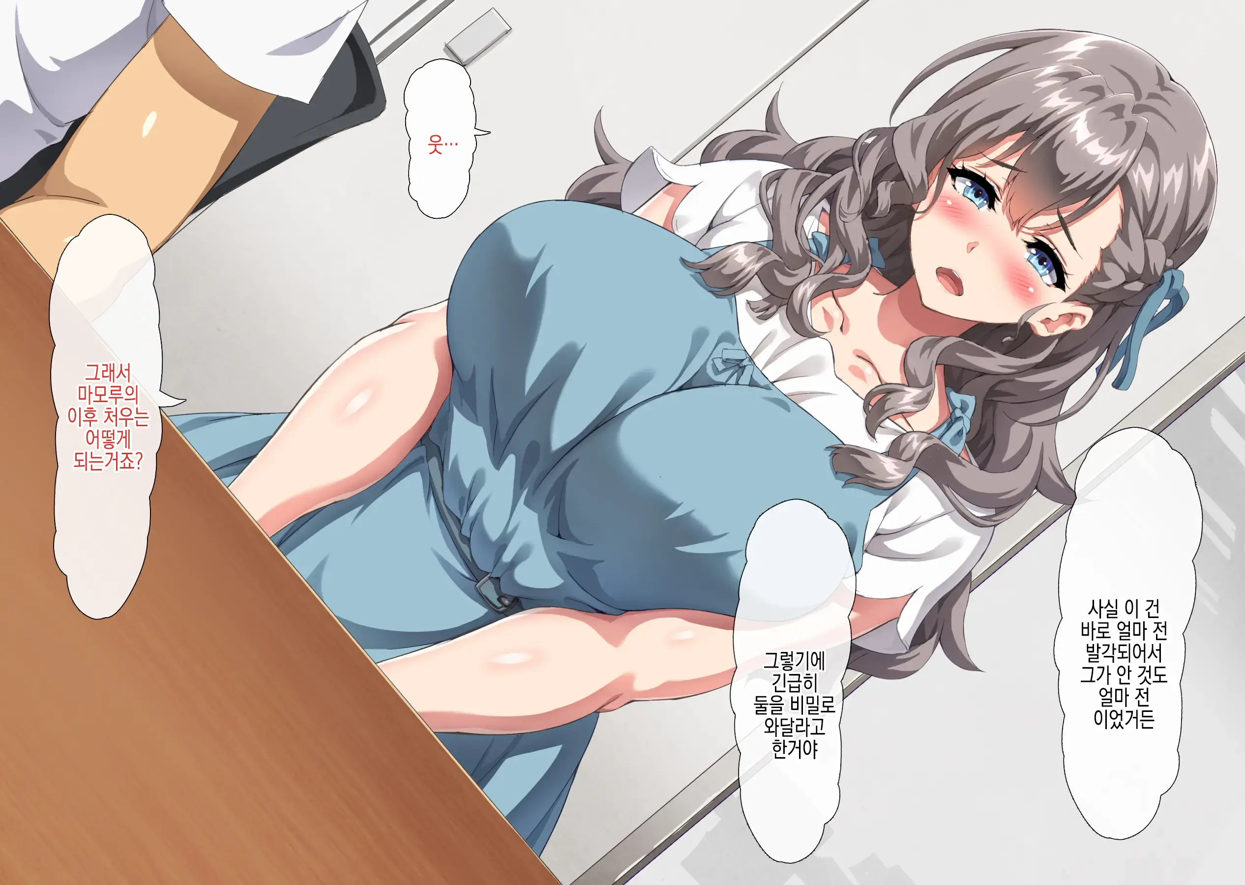 Boku No Sei De Tsuma Ga Joushi No Hentai Oyako Ni Naburare Haramu Hanashi | 나때문에 아내가 변태 상사 부자에게 희롱당하고 임신하는 이야기